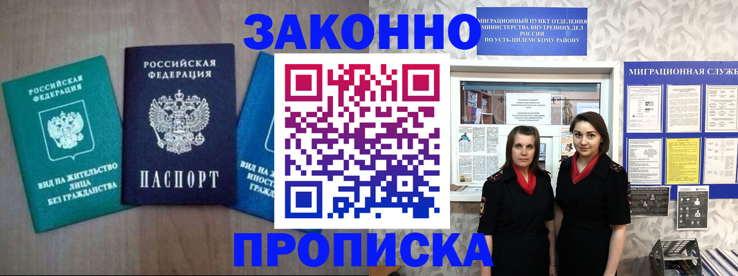 регистрация для школы в Ненецком АО
